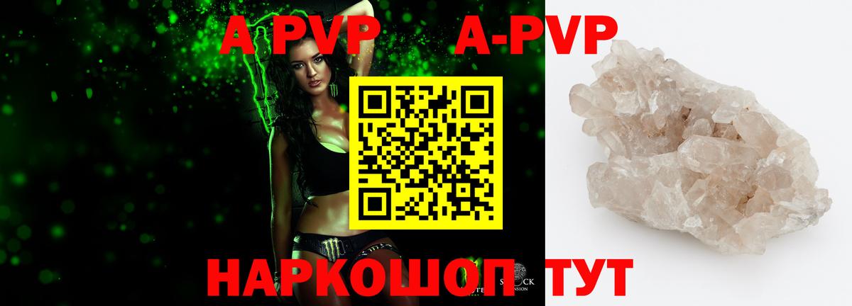 Alfa_PVP крисы CK Ковров