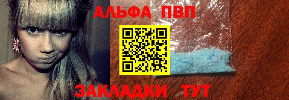 Ковров  Alpha-PVP VHQ  Alpha-PVP VHQ  Вход с VPN  Alpha-PVP  A PVP Crystall 