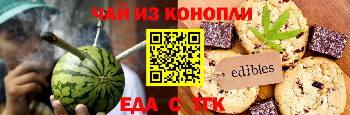 Canna-Cookies конопля  Вход с VPN  Ковров 