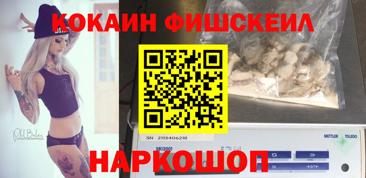 COCAIN Fish Scale Ковров