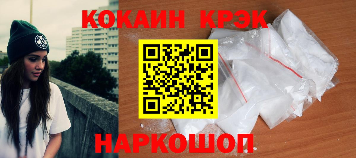 Ковров  COCAIN VHQ  Вход с VPN  Кокаин Колумбийский 