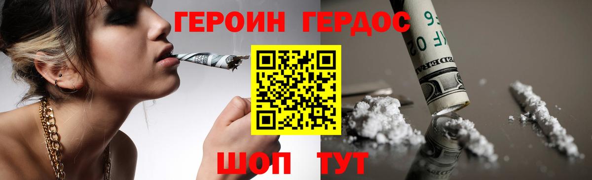 Ковров  ГЕРОИН  Вход с VPN  Героин Афган 