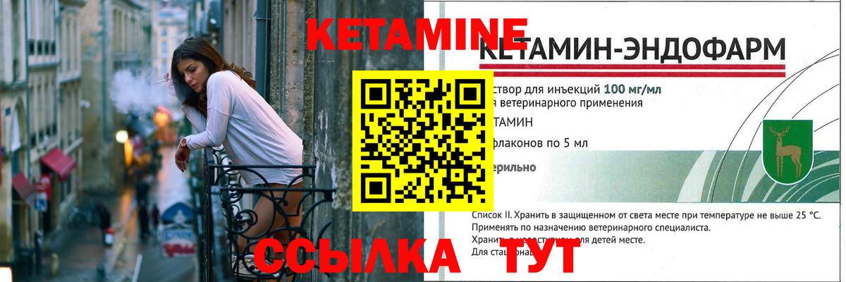 Кетамин VHQ Ковров