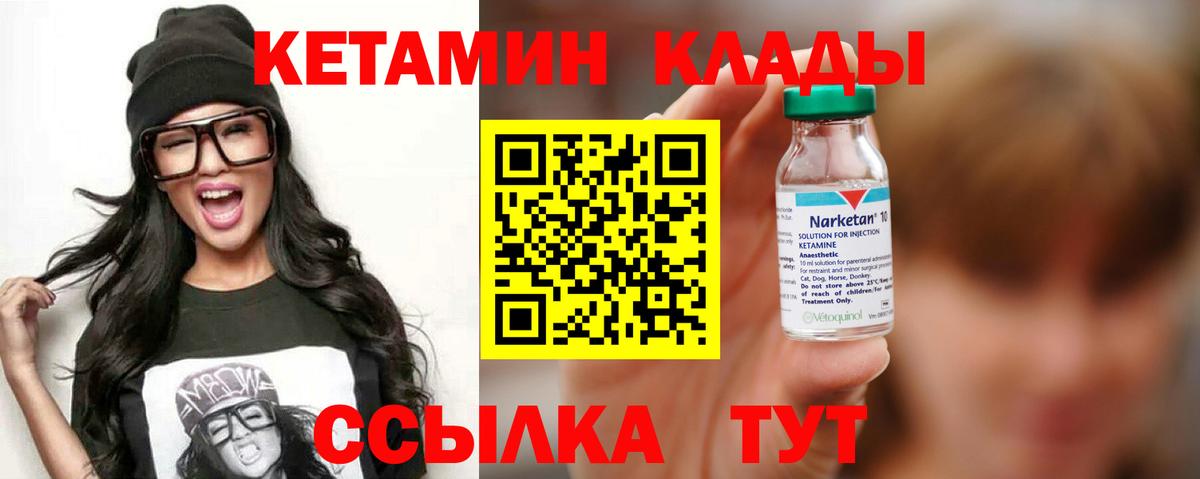Ковров  Кетамин VHQ  Вход с VPN 