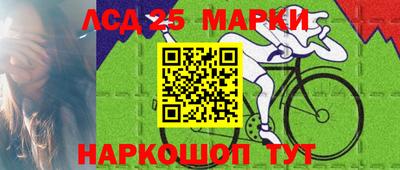 марки nbome Комсомольск-на-Амуре