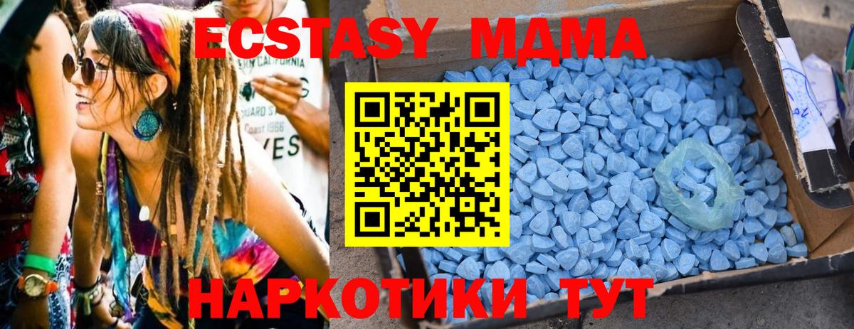 MDMA кристаллы Ковров