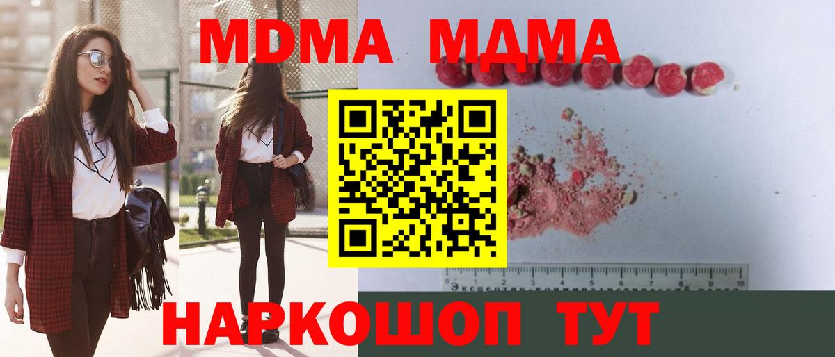 МДМА crystal  MDMA  Ковров  Вход с VPN 