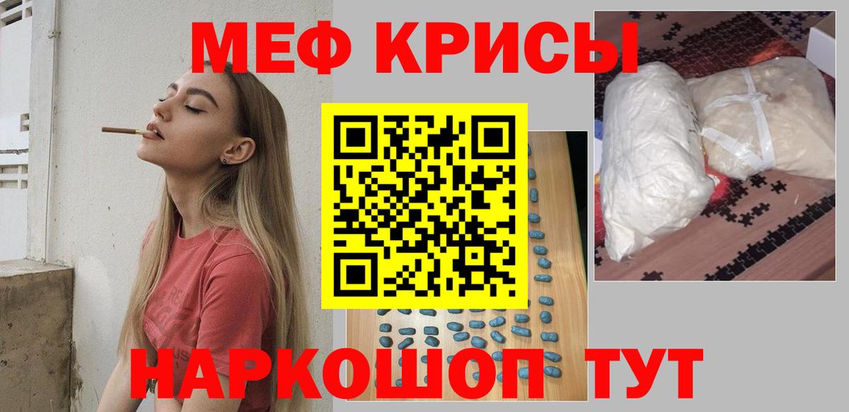 МЕФ кристаллы Ковров