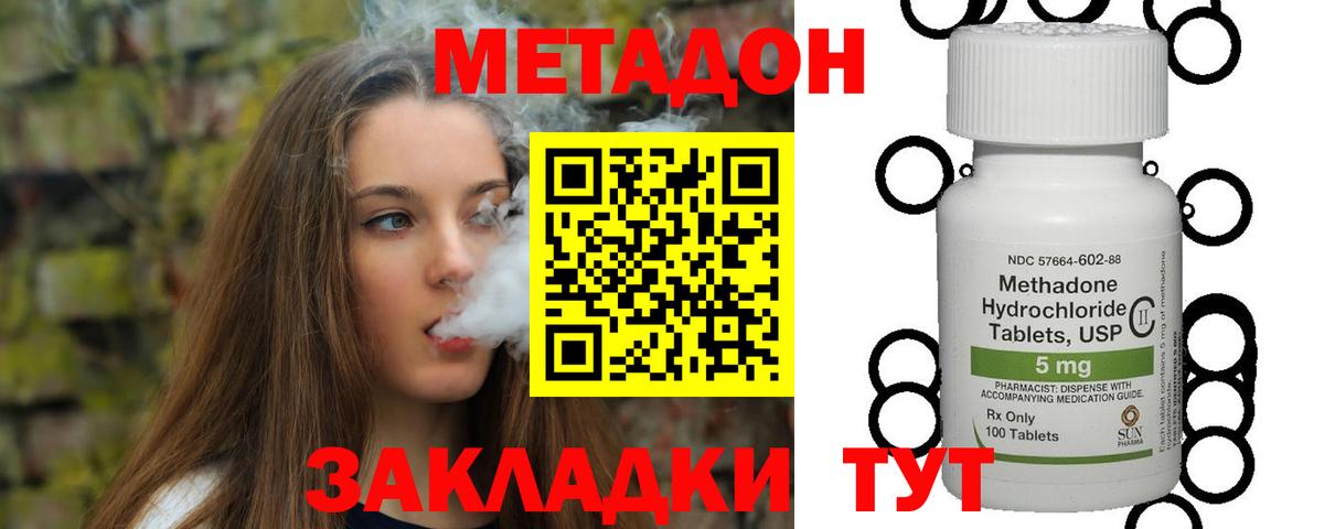 Ковров  Метадон мёд  Вход с VPN 