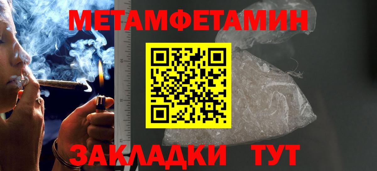 МЕТАМФЕТАМИН витя  МЕТАМФЕТАМИН витя  Ковров  Вход с VPN 