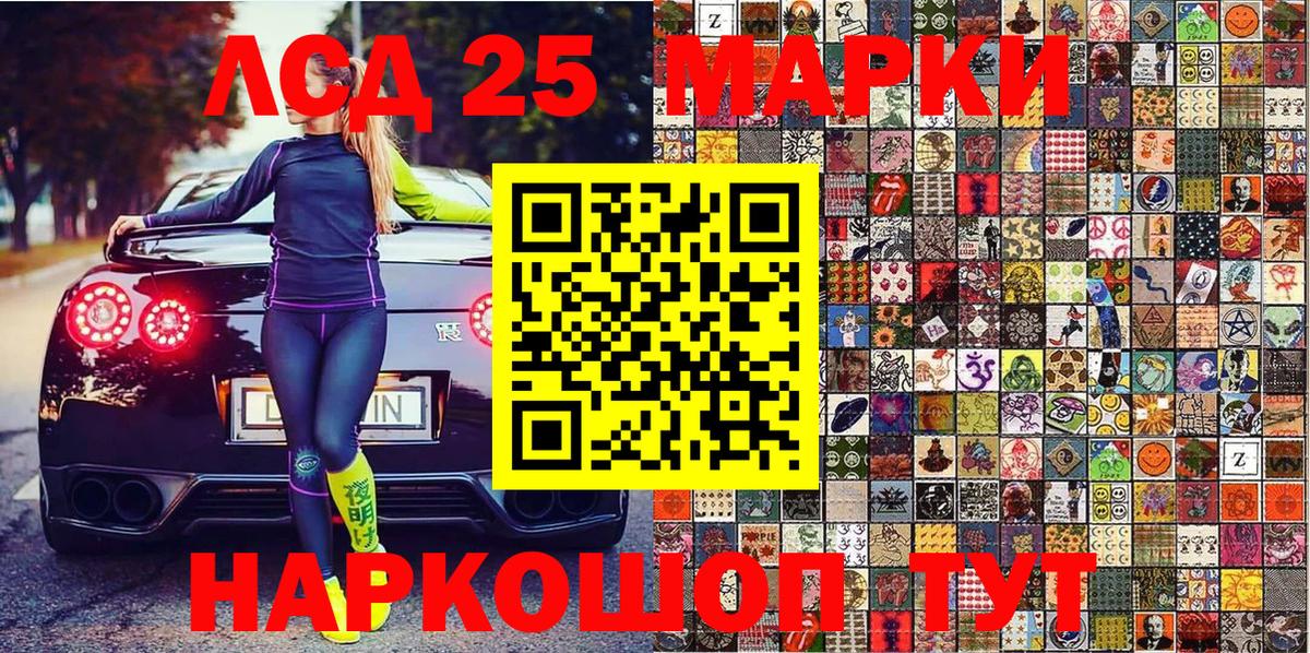 Марки NBOMe 1,8мг  Вход с VPN  Ковров 