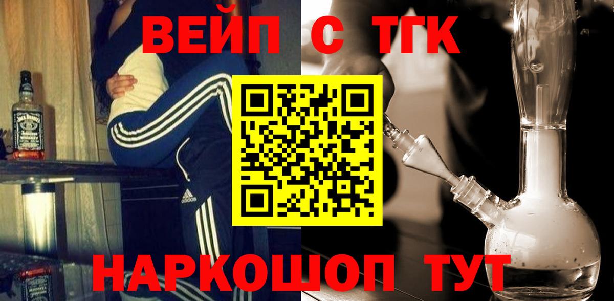 Дистиллят ТГК гашишное масло  Вход с VPN  Ковров 