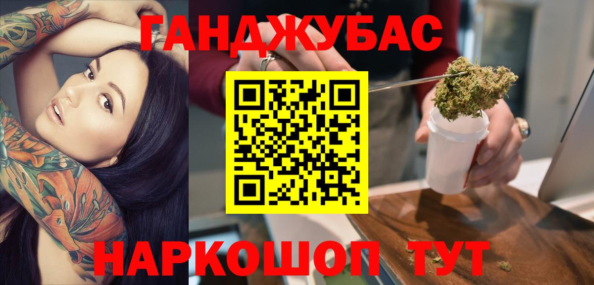 Канабис марихуана  Бошки Шишки THC 21%  Конопля Ganja  Ковров  МАРИХУАНА планчик  Вход с VPN 